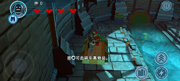 乐高蝙蝠侠飞跃高谭市手机版截图2