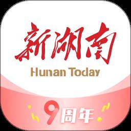 新湖南