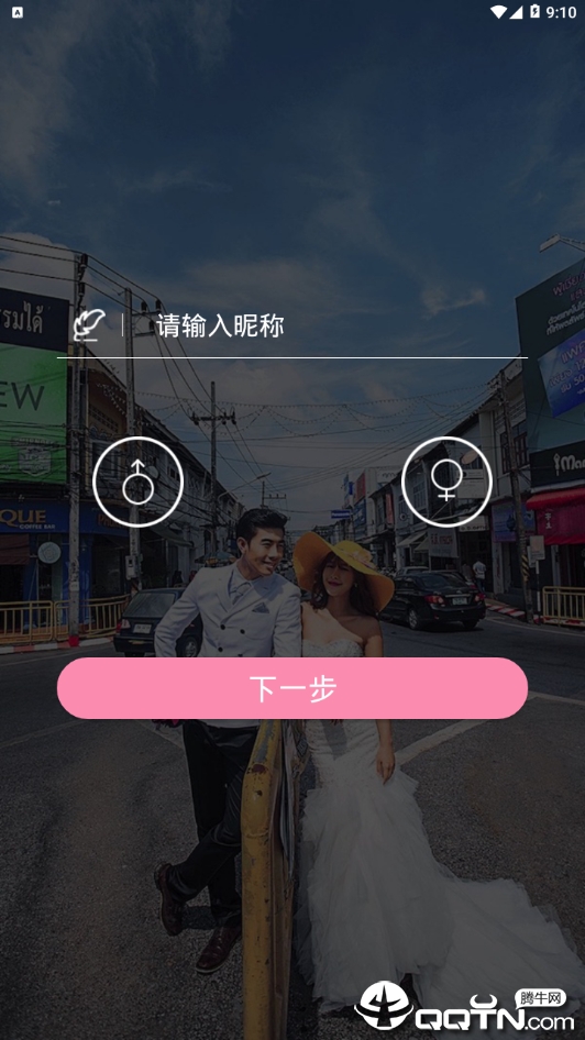漫缘免费相亲征婚截图0