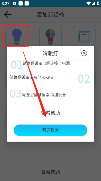 uled官方版app截图0