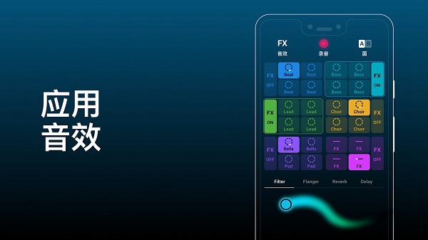 Groovepad内购破解版 最新版v1.26.0截图0