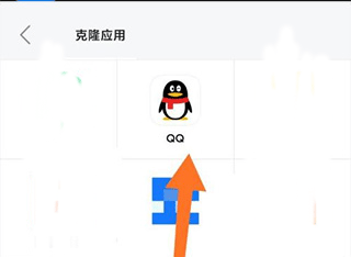 悟空分身永久免费版app截图2