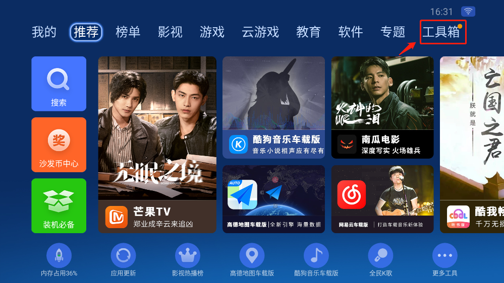 沙发管家hd车载版截图0