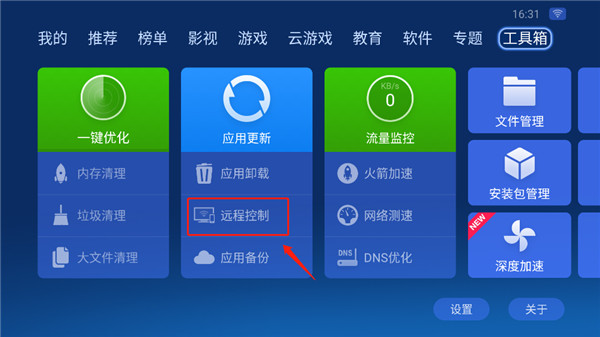 沙发管家hd车载版截图1