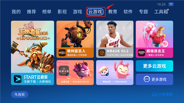 沙发管家hd车载版截图4