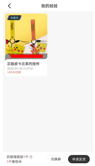 Ukaka抓娃娃app截图1