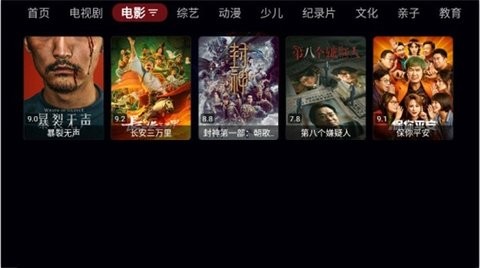 天微影视电视盒子截图0