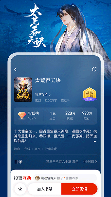 纵横小说app截图2