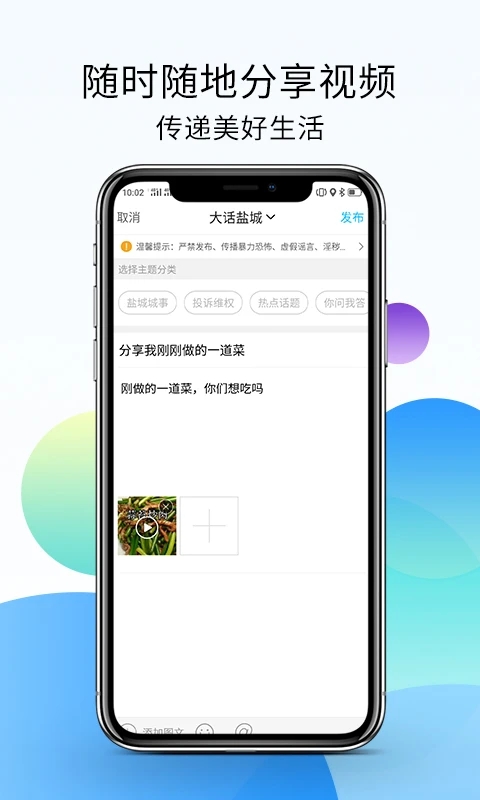 盐城123网(盐城生活服务软件)截图0