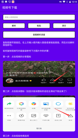 短视频小秘书截图