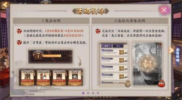 阴阳师vivo版截图