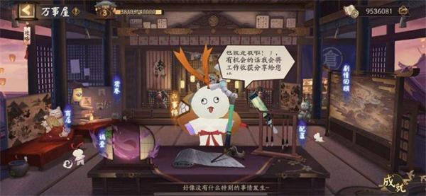 阴阳师vivo版截图