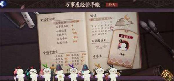 阴阳师vivo版截图