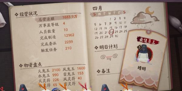 阴阳师vivo版截图