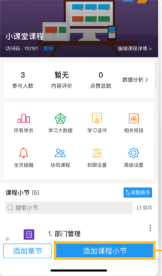UMU互动平台app截图