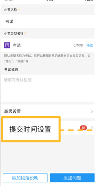 UMU互动平台app截图