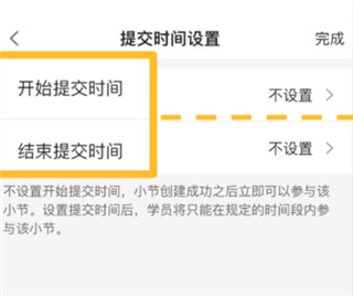 UMU互动平台app截图
