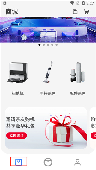 roborock扫地机器人app截图1