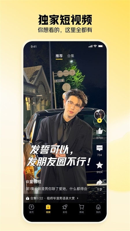 虎牙直播app截图0