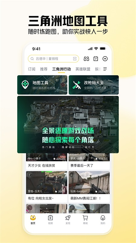 虎牙直播app截图2