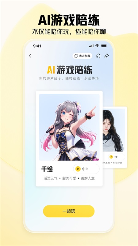 虎牙直播app截图4