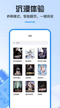 笔趣阁截图0
