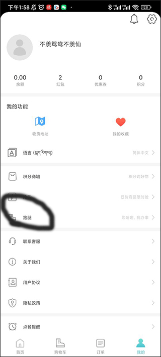嘀达外卖app截图1