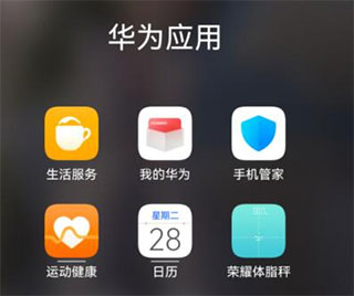 华为服务框架(HMS Core)截图