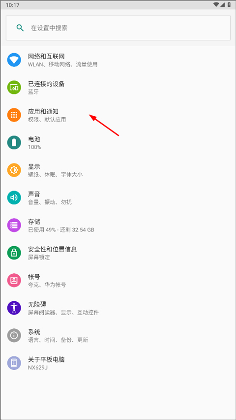 华为服务框架(HMS Core)截图