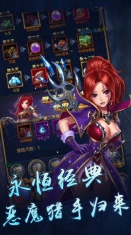 暗影骑士：恶魔猎手截图