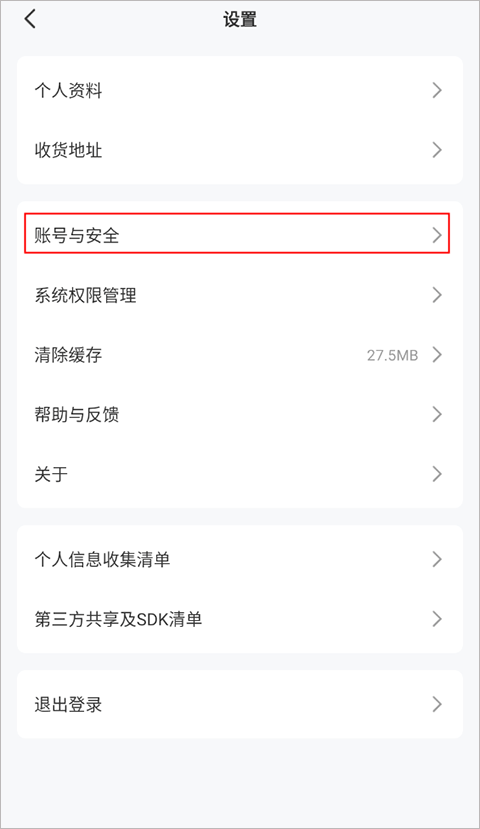 火把知识app截图