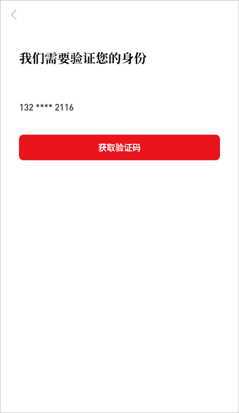 火把知识app截图