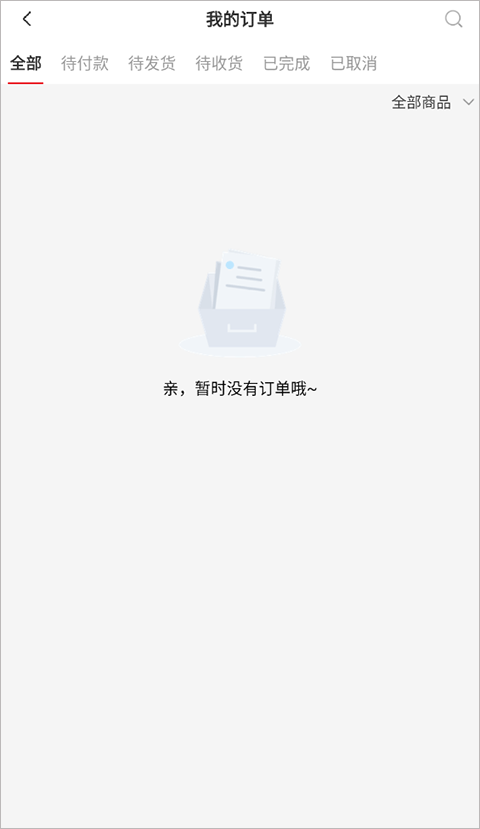 火把知识app截图