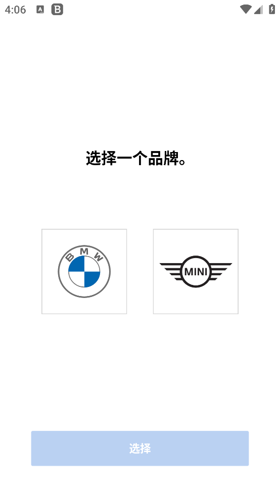 BMWMINI睿眼行车记录仪3软件截图0