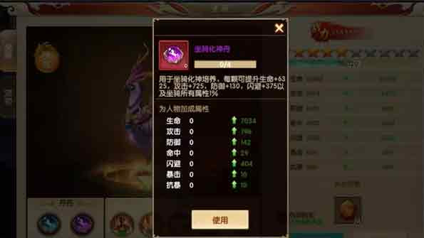 天缘传说手游应用宝版截图