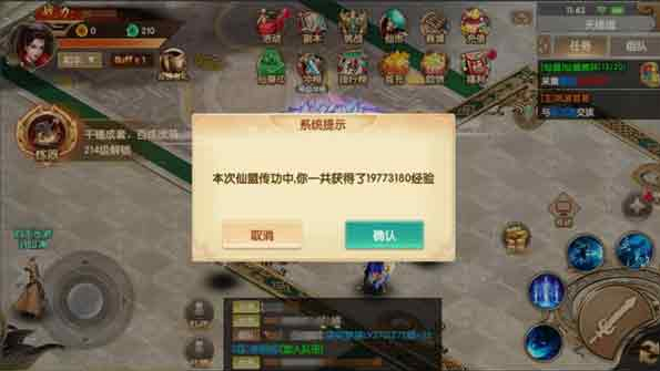 天缘传说手游应用宝版截图