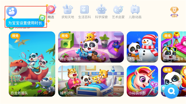 宝宝巴士世界最新版截图