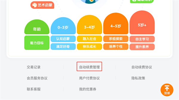宝宝巴士世界最新版截图