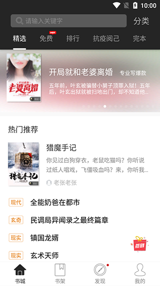 黑岩阅读app截图
