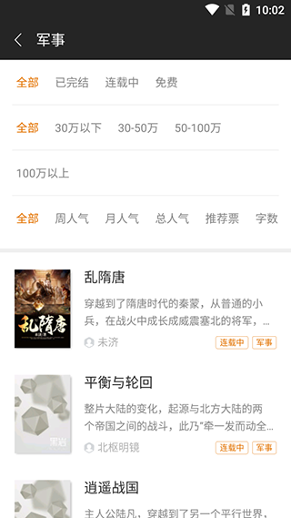 黑岩阅读app截图