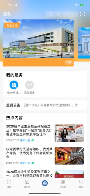 吉利相伴截图