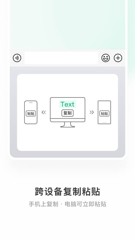 微信输入法app截图