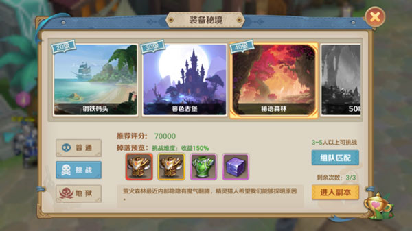 云上城之歌单机版截图