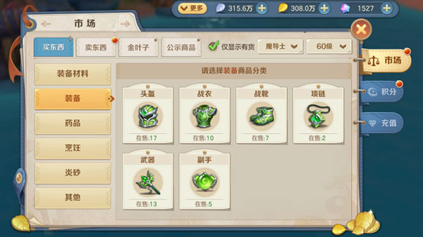 云上城之歌单机版截图