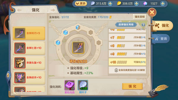 云上城之歌单机版截图
