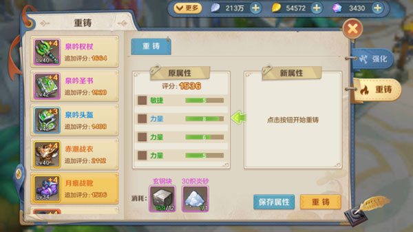 云上城之歌单机版截图