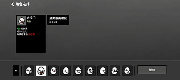 土豆兄弟高级版截图