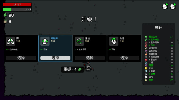 土豆兄弟高级版截图