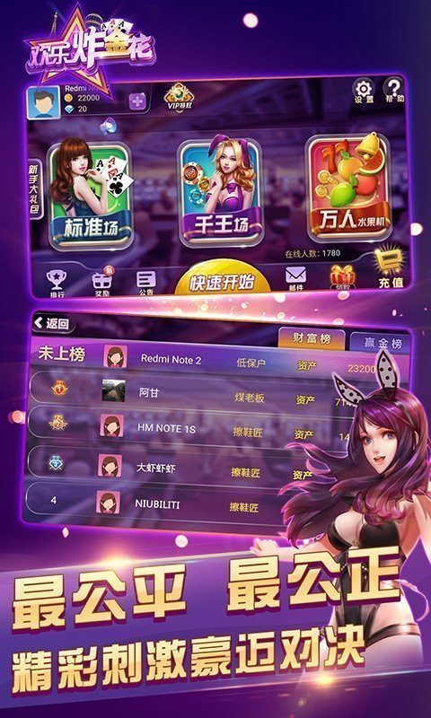 炸金花模拟器无限金币版截图