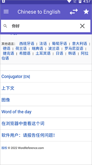 WordReference字典截图